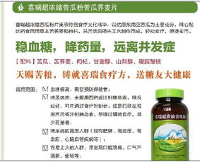 警惕“喜瑞生物糖果”的虛假宣傳 普通食品豈能冒充降糖神藥？